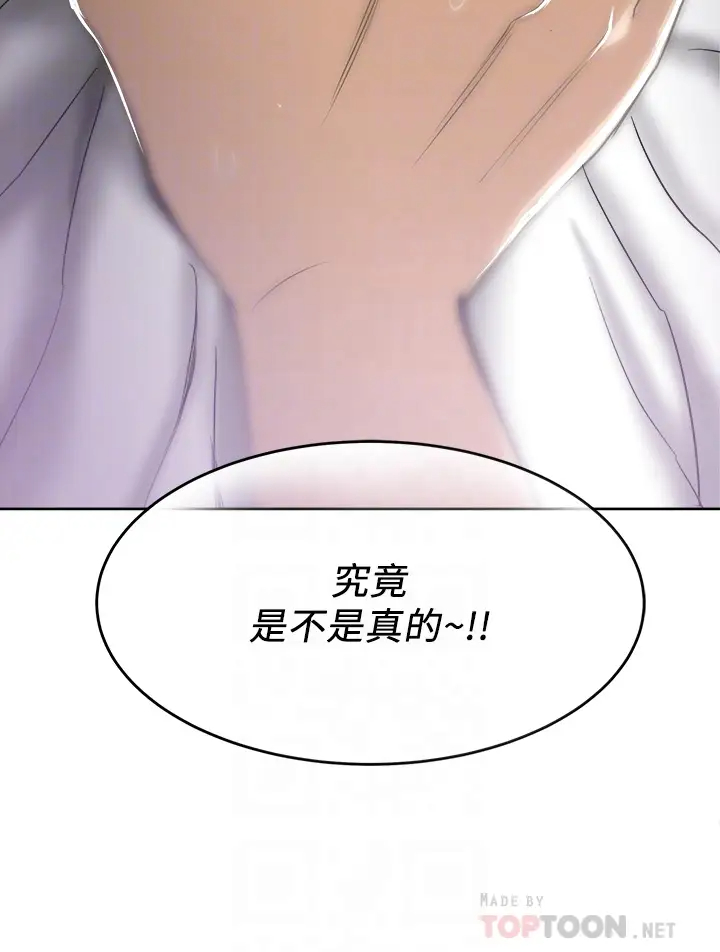 [韩国漫画] 一次就好 剧情,熟女人妻,巨乳大奶#[45P]-4