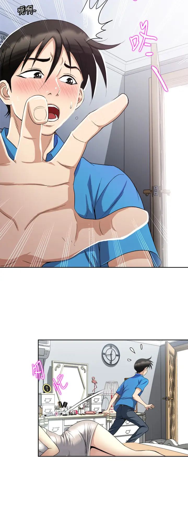 [韩国漫画] 一次就好 剧情,熟女人妻,巨乳大奶#[45P]-9