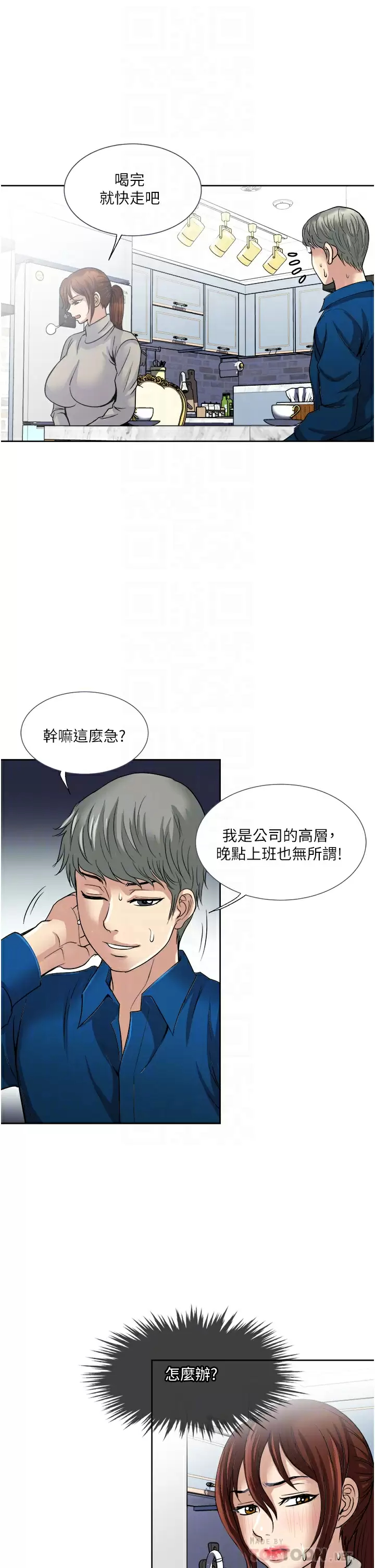 [韩国漫画] 一次就好 剧情,熟女人妻,巨乳大奶#[39P]-14