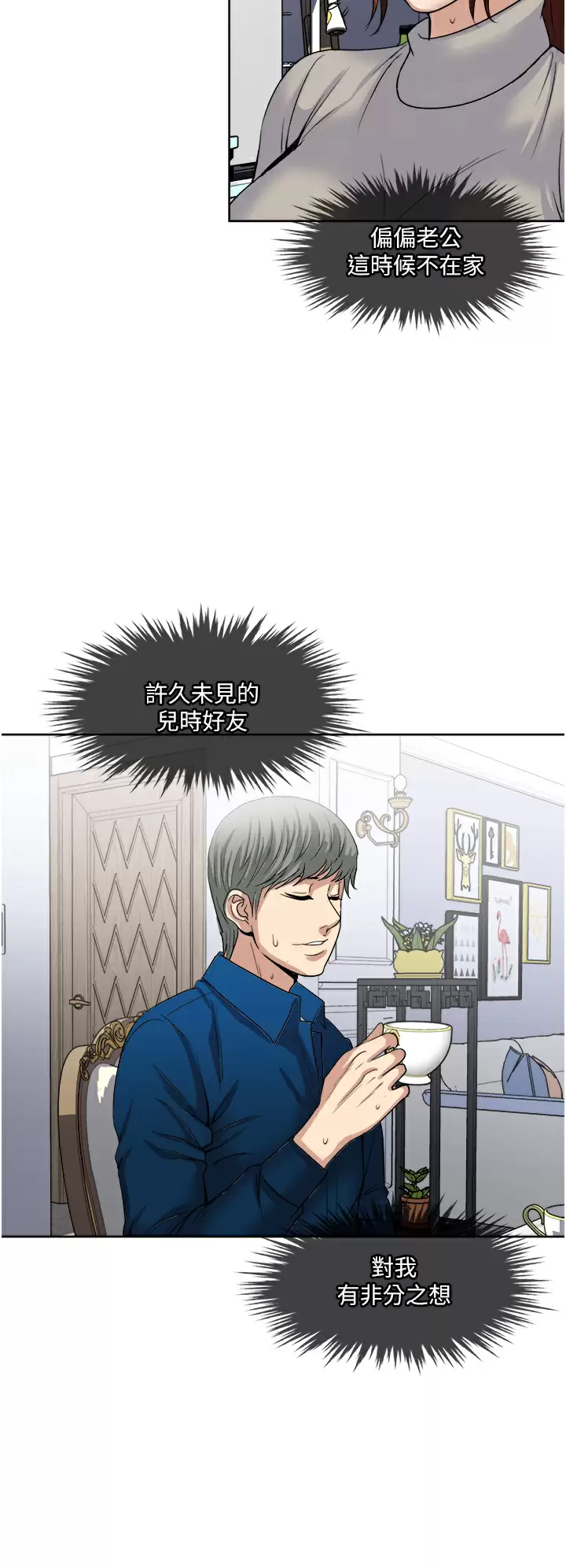 [韩国漫画] 一次就好 剧情,熟女人妻,巨乳大奶#[39P]-15