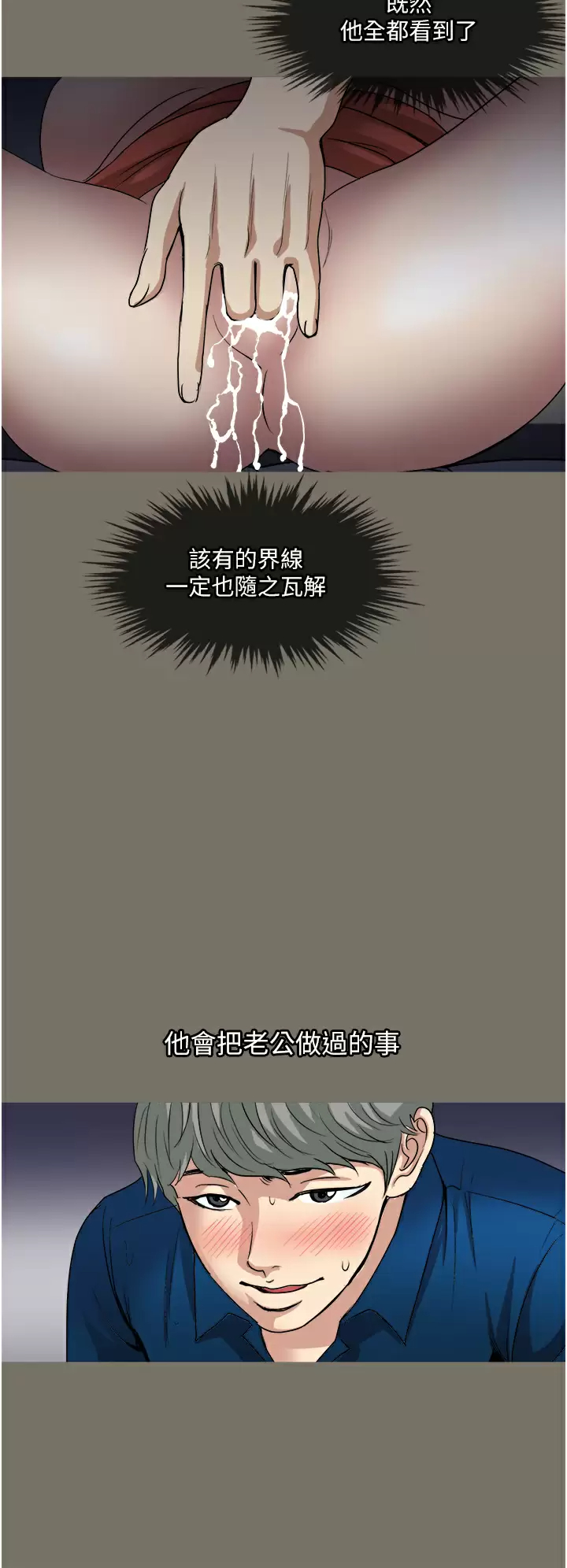 [韩国漫画] 一次就好 剧情,熟女人妻,巨乳大奶#[39P]-19