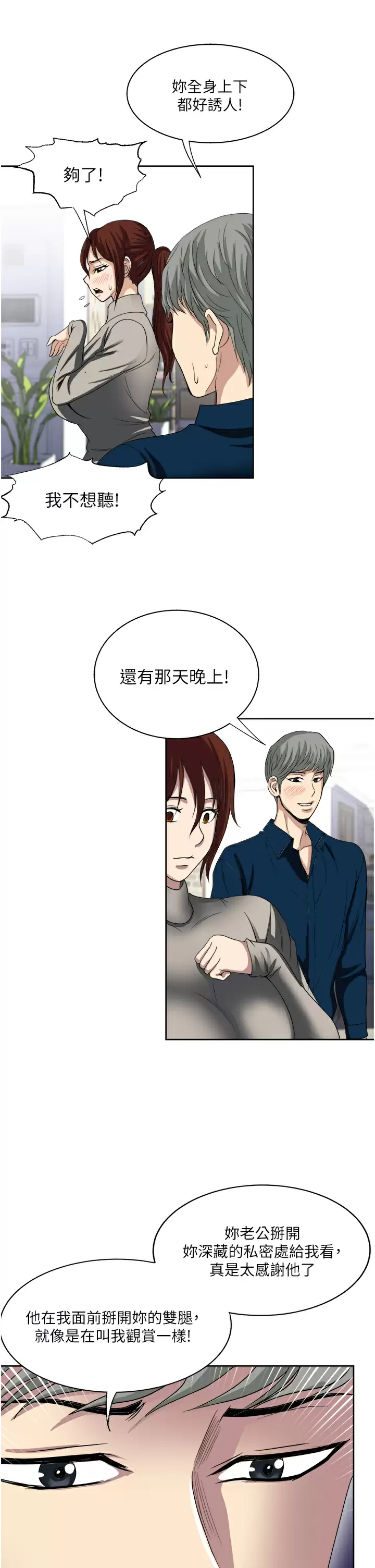 [韩国漫画] 一次就好 剧情,熟女人妻,巨乳大奶#[39P]-2