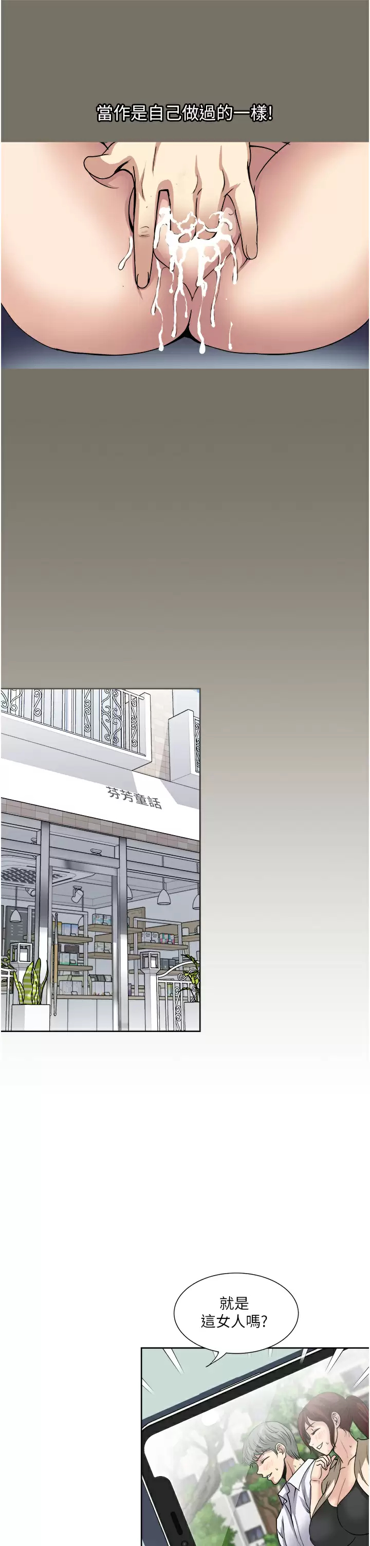 [韩国漫画] 一次就好 剧情,熟女人妻,巨乳大奶#[39P]-20