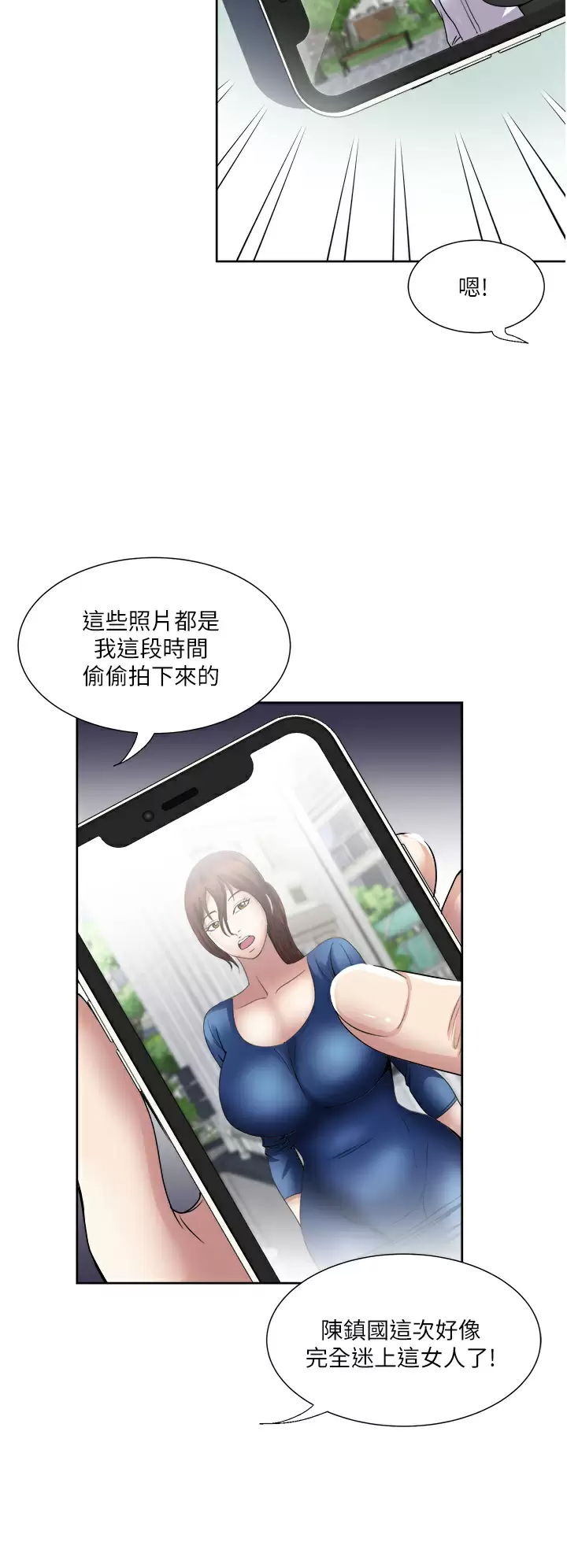 [韩国漫画] 一次就好 剧情,熟女人妻,巨乳大奶#[39P]-21