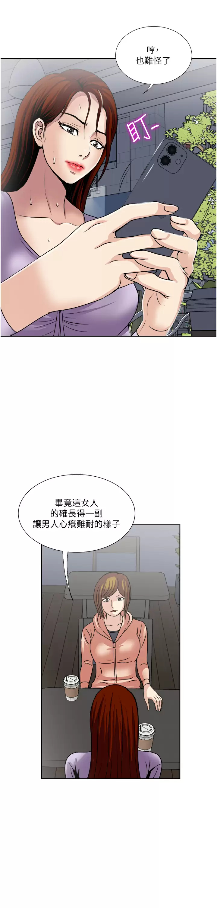 [韩国漫画] 一次就好 剧情,熟女人妻,巨乳大奶#[39P]-22