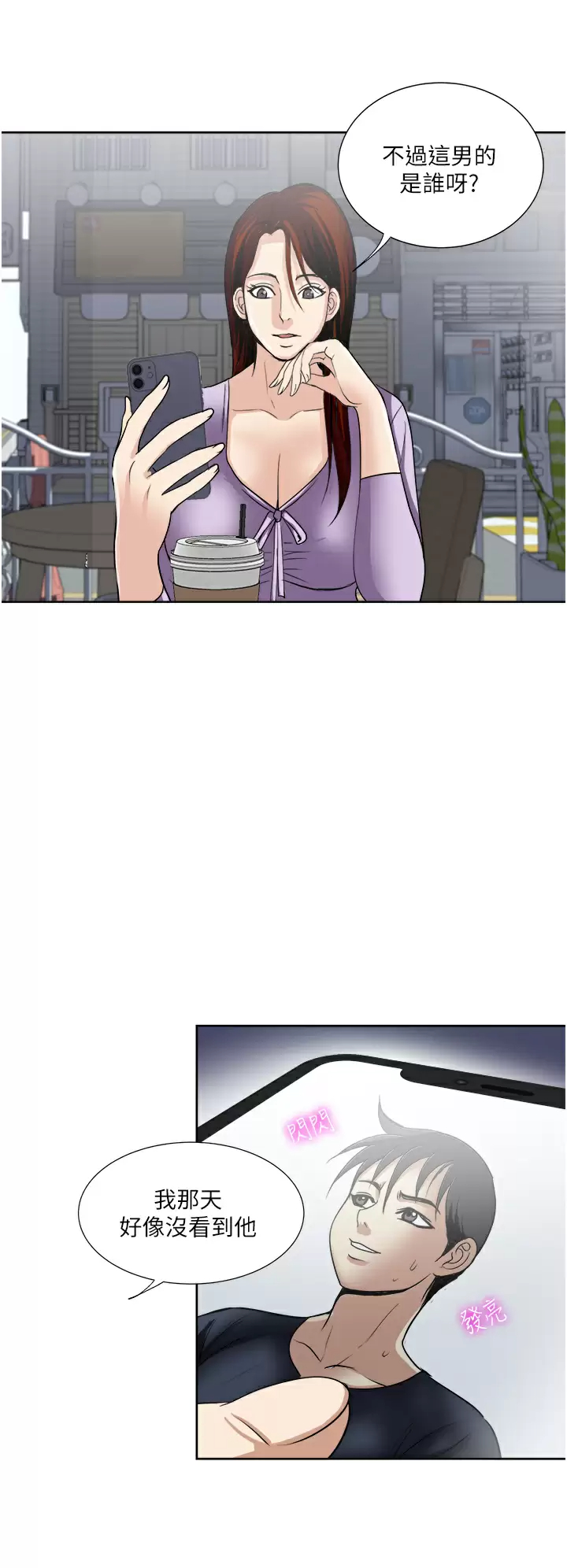 [韩国漫画] 一次就好 剧情,熟女人妻,巨乳大奶#[39P]-23