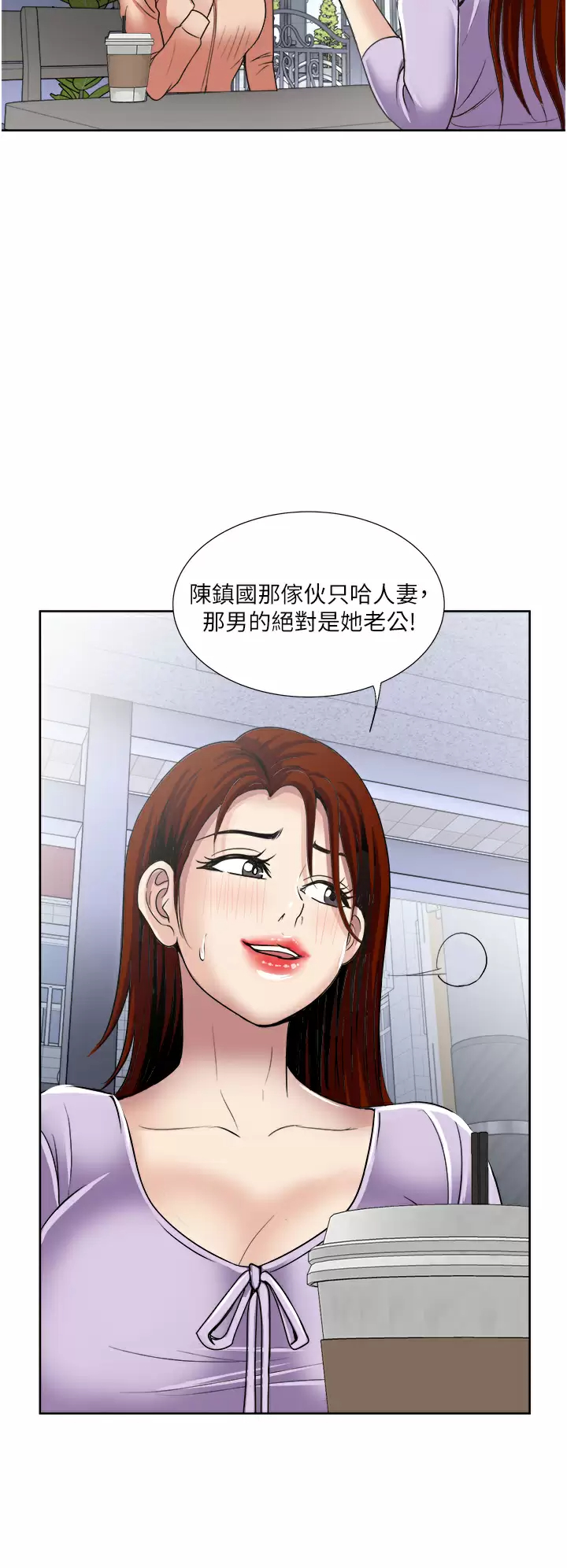 [韩国漫画] 一次就好 剧情,熟女人妻,巨乳大奶#[39P]-25