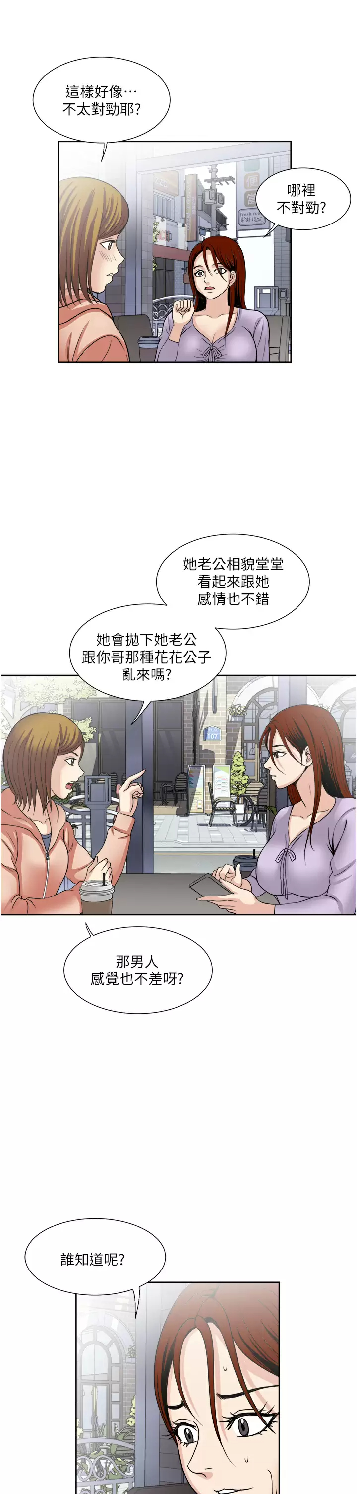 [韩国漫画] 一次就好 剧情,熟女人妻,巨乳大奶#[39P]-26