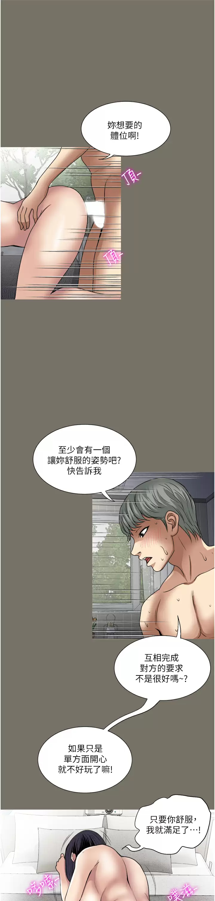 [韩国漫画] 一次就好 剧情,熟女人妻,巨乳大奶#[39P]-30