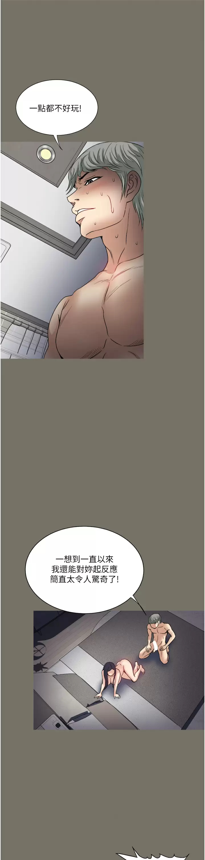 [韩国漫画] 一次就好 剧情,熟女人妻,巨乳大奶#[39P]-34