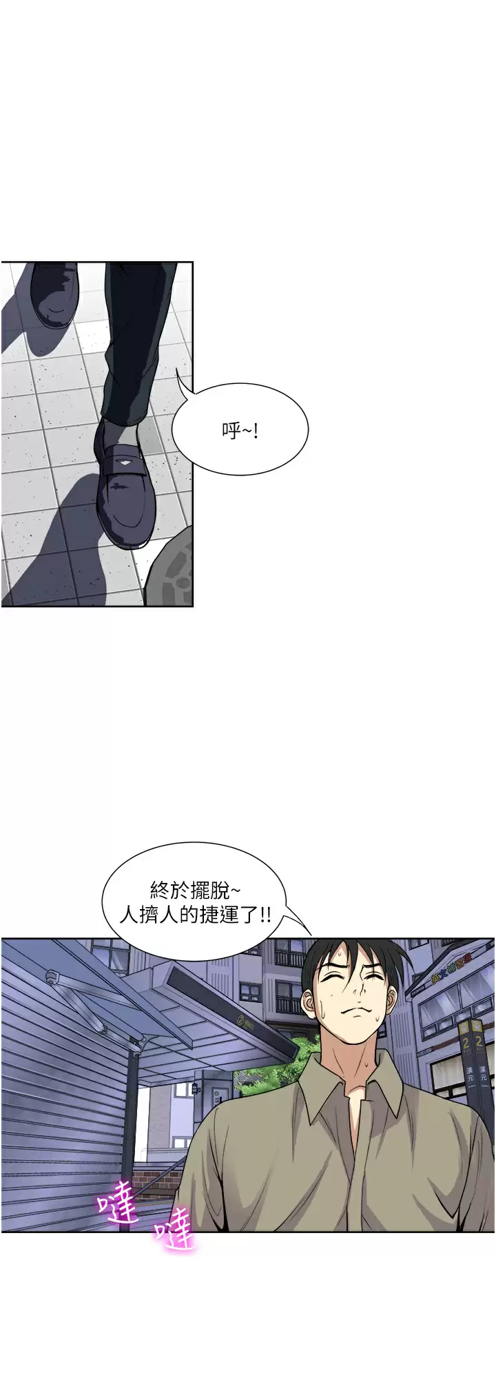 [韩国漫画] 一次就好 剧情,熟女人妻,巨乳大奶#[39P]-37
