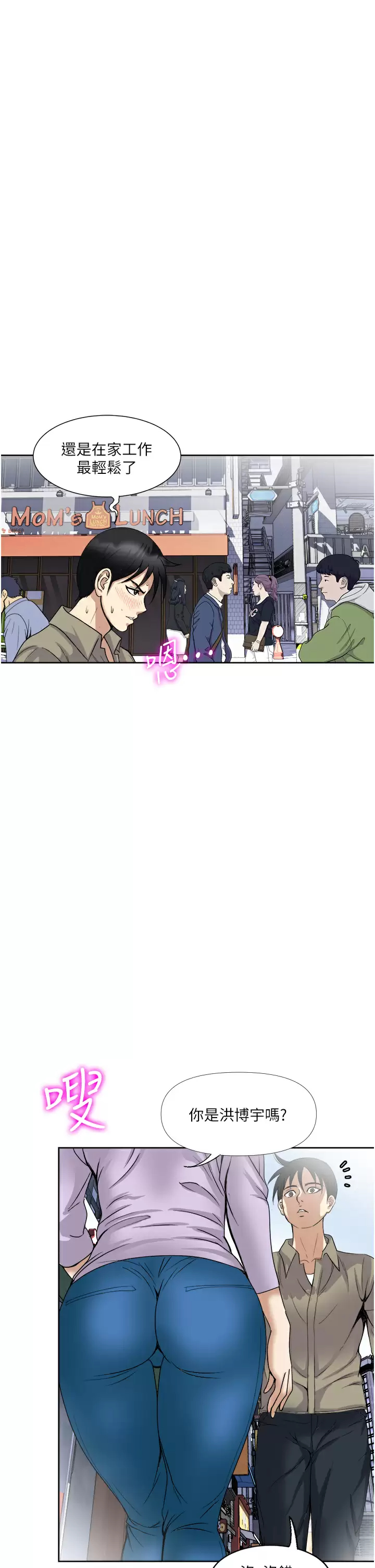 [韩国漫画] 一次就好 剧情,熟女人妻,巨乳大奶#[39P]-38