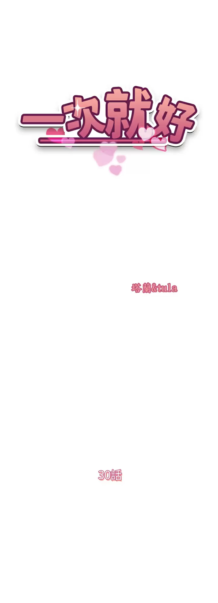 [韩国漫画] 一次就好 剧情,熟女人妻,巨乳大奶#[39P]-5