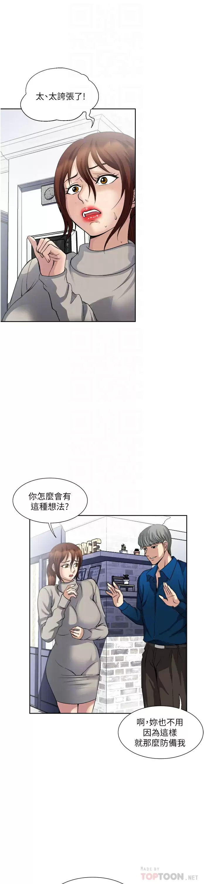 [韩国漫画] 一次就好 剧情,熟女人妻,巨乳大奶#[39P]-6