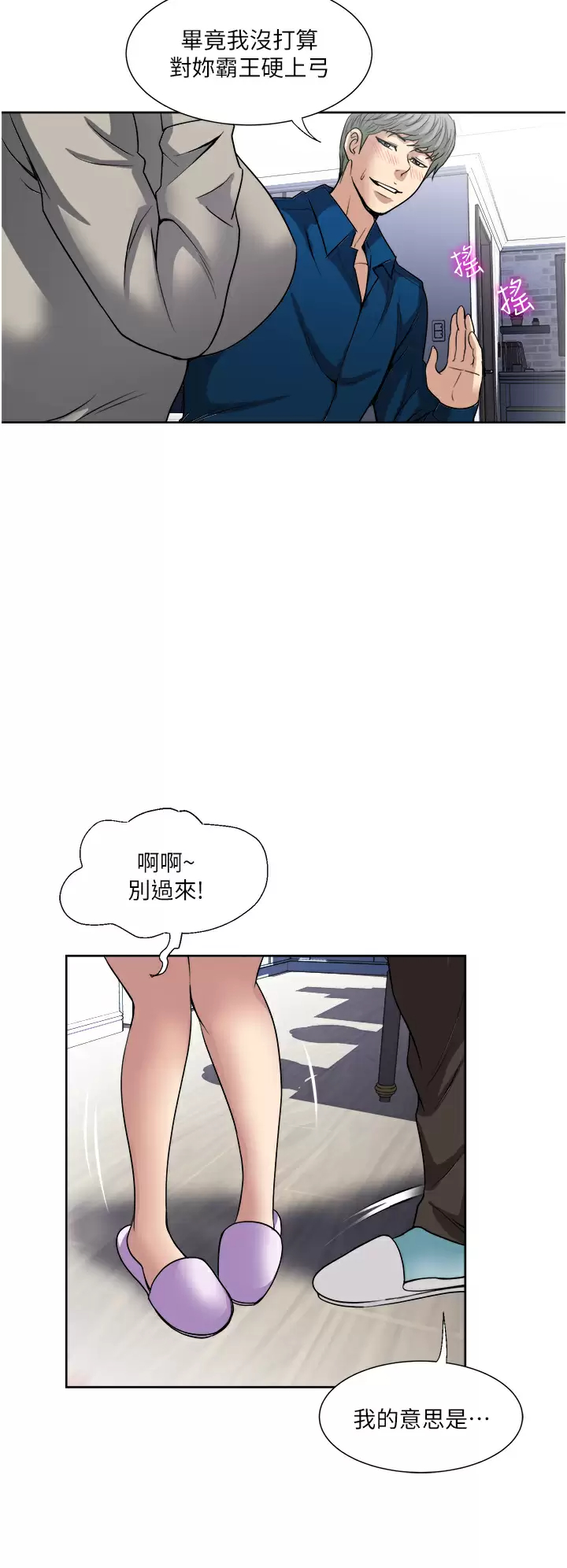 [韩国漫画] 一次就好 剧情,熟女人妻,巨乳大奶#[39P]-7