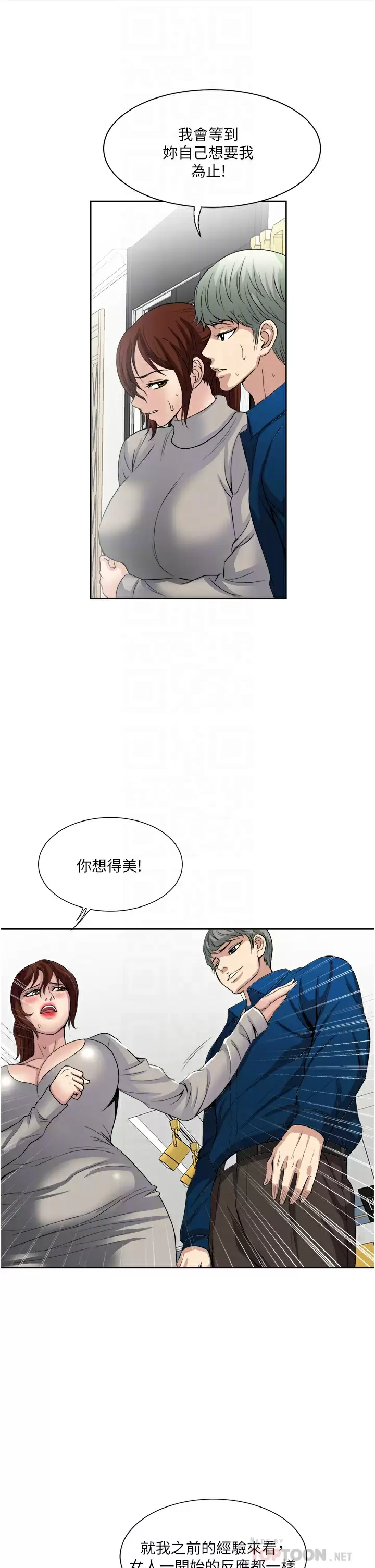 [韩国漫画] 一次就好 剧情,熟女人妻,巨乳大奶#[39P]-8