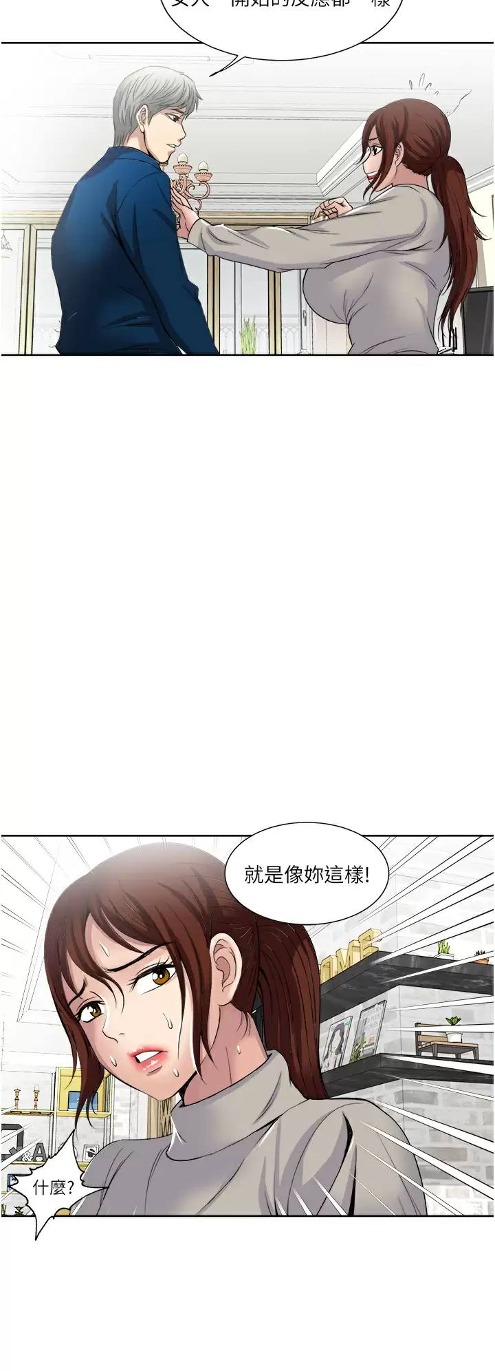 [韩国漫画] 一次就好 剧情,熟女人妻,巨乳大奶#[39P]-9