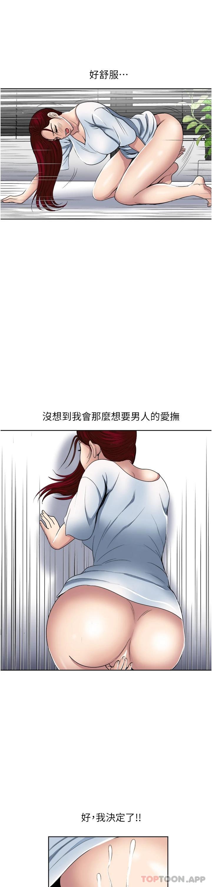 [韩国漫画] 一次就好 剧情,熟女人妻,巨乳大奶#[39P]-33