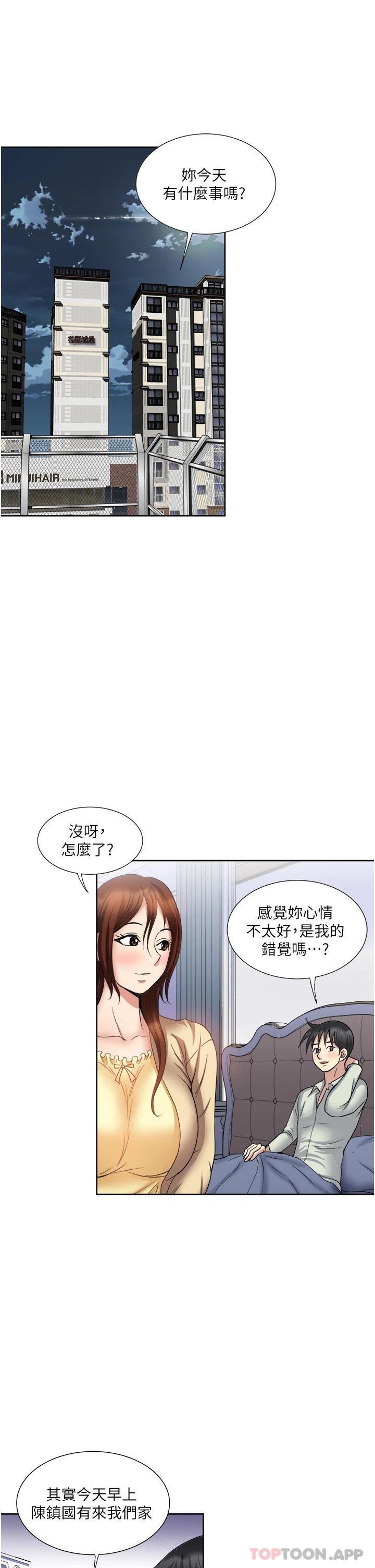 [韩国漫画] 一次就好 剧情,熟女人妻,巨乳大奶#[39P]-35