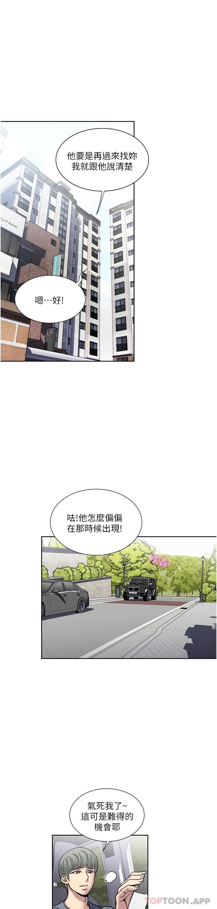 [韩国漫画] 一次就好 剧情,熟女人妻,巨乳大奶#[40P]-13