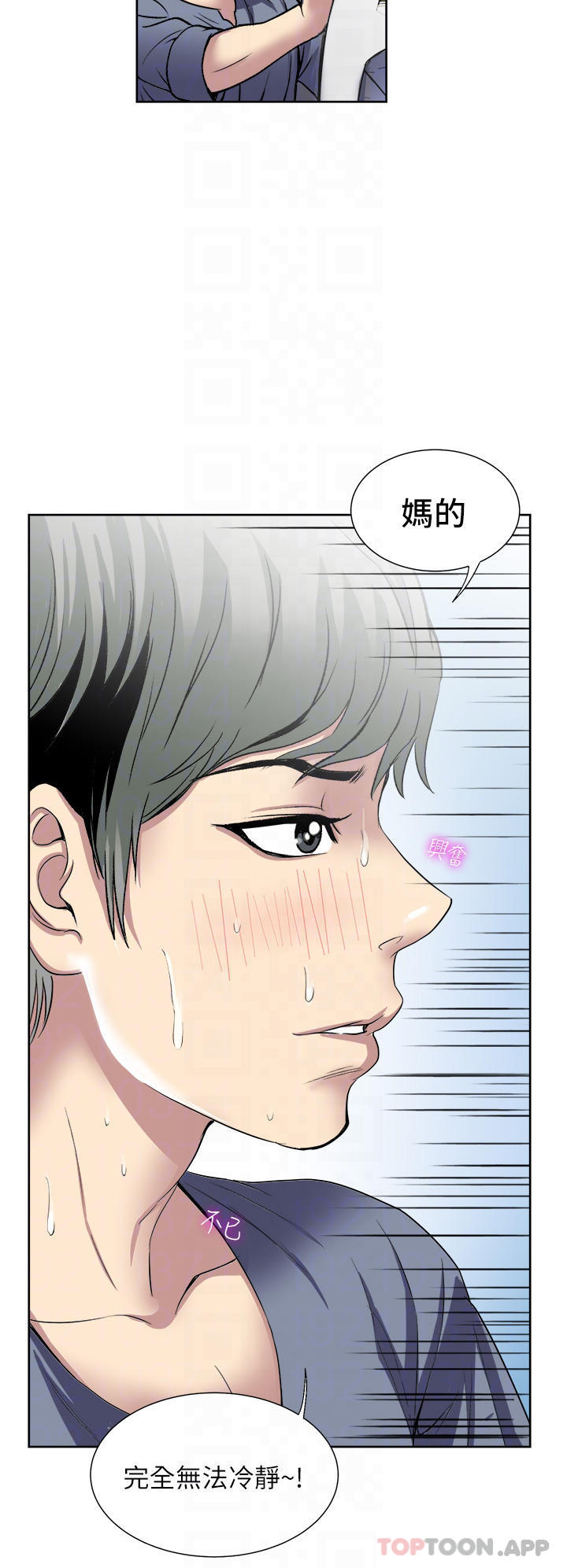 [韩国漫画] 一次就好 剧情,熟女人妻,巨乳大奶#[40P]-14