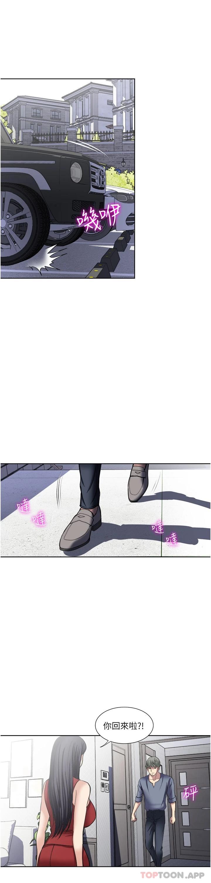 [韩国漫画] 一次就好 剧情,熟女人妻,巨乳大奶#[40P]-15