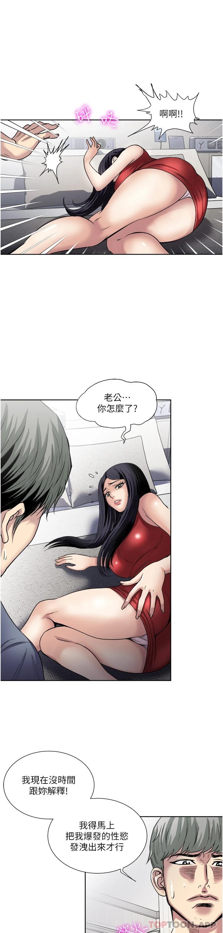 [韩国漫画] 一次就好 剧情,熟女人妻,巨乳大奶#[40P]-17