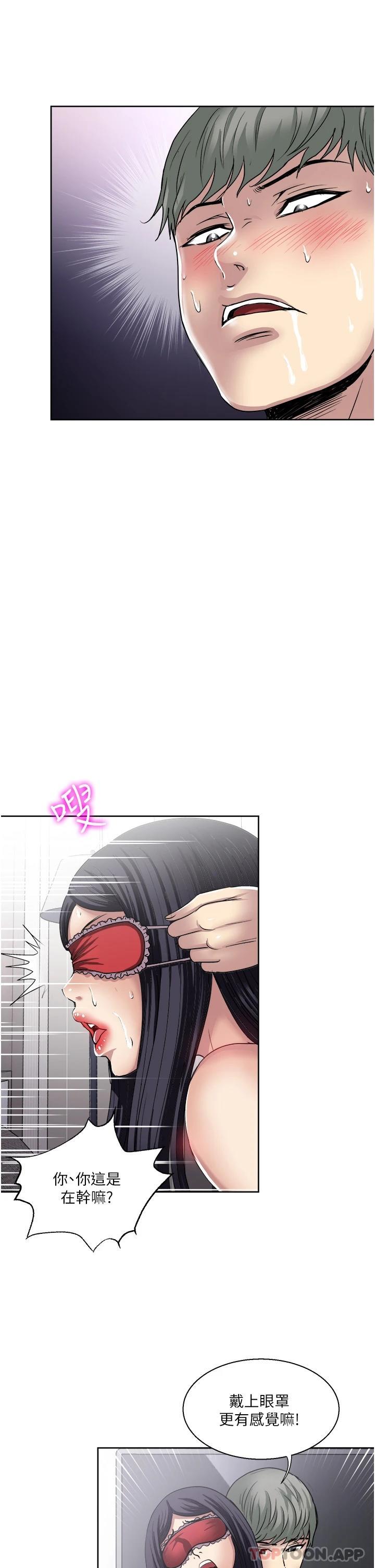 [韩国漫画] 一次就好 剧情,熟女人妻,巨乳大奶#[40P]-21