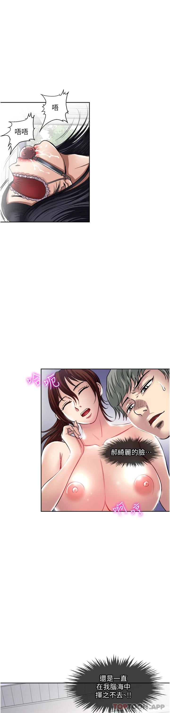 [韩国漫画] 一次就好 剧情,熟女人妻,巨乳大奶#[40P]-25