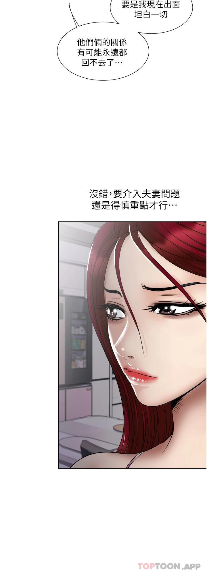 [韩国漫画] 一次就好 剧情,熟女人妻,巨乳大奶#[40P]-28