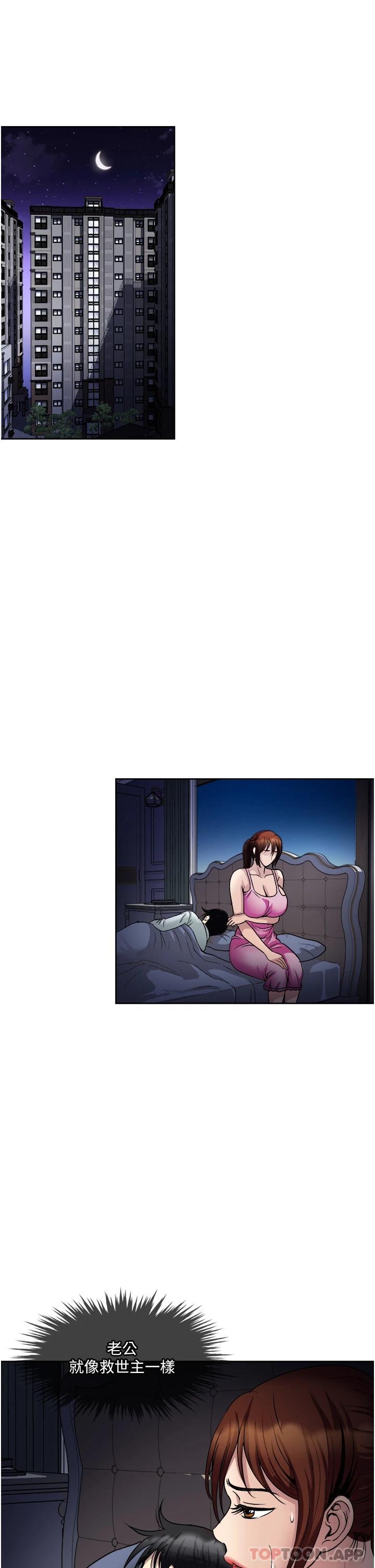 [韩国漫画] 一次就好 剧情,熟女人妻,巨乳大奶#[40P]-29