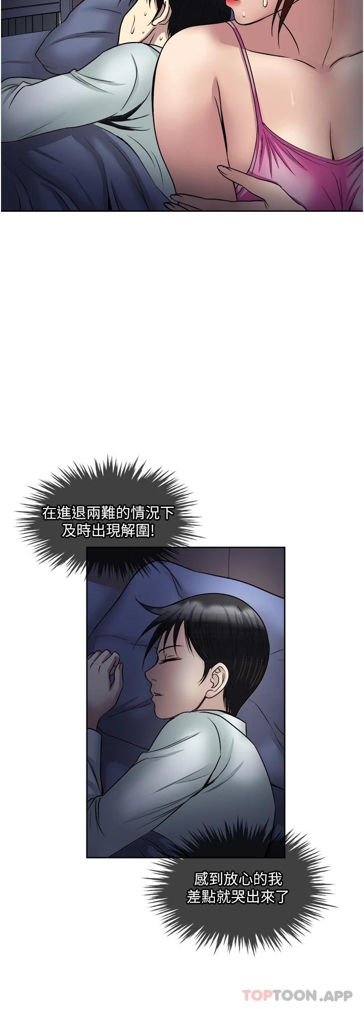 [韩国漫画] 一次就好 剧情,熟女人妻,巨乳大奶#[40P]-30