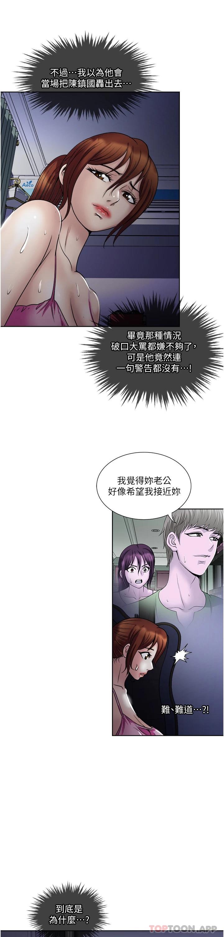[韩国漫画] 一次就好 剧情,熟女人妻,巨乳大奶#[40P]-31