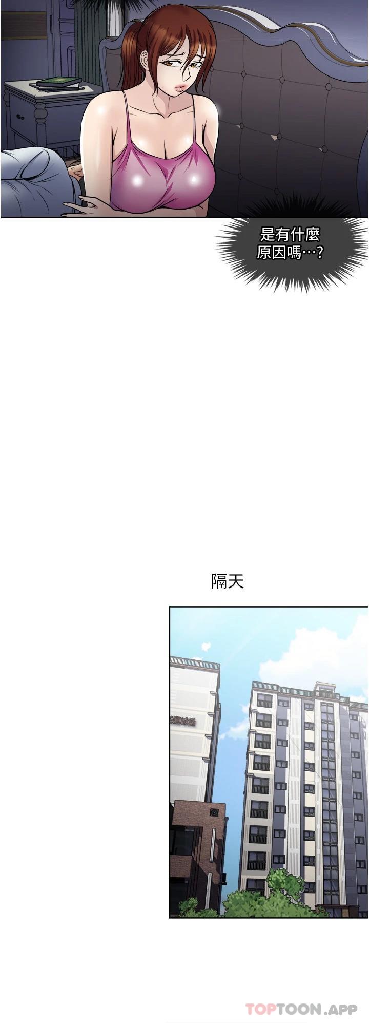 [韩国漫画] 一次就好 剧情,熟女人妻,巨乳大奶#[40P]-32