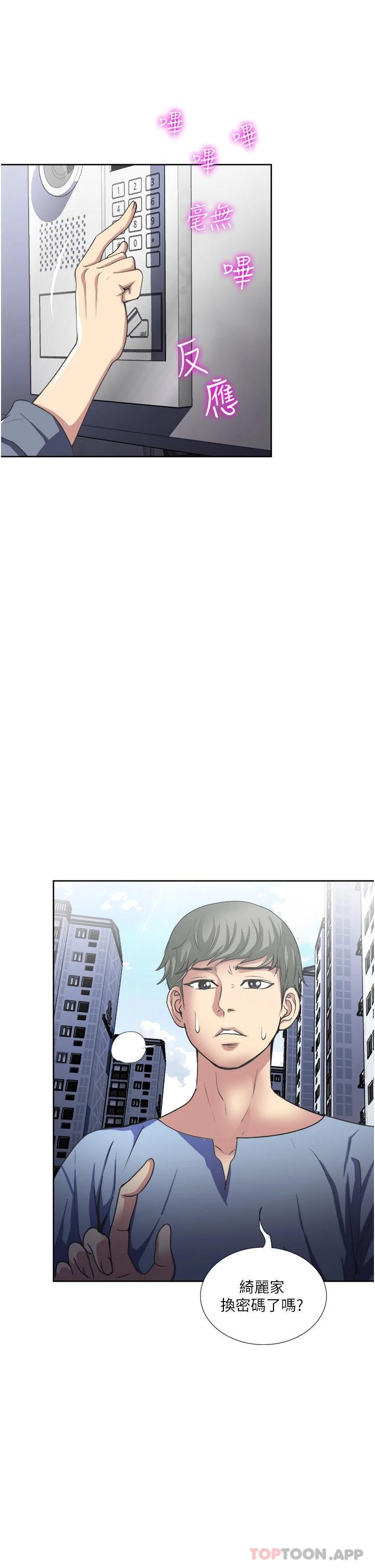 [韩国漫画] 一次就好 剧情,熟女人妻,巨乳大奶#[40P]-33