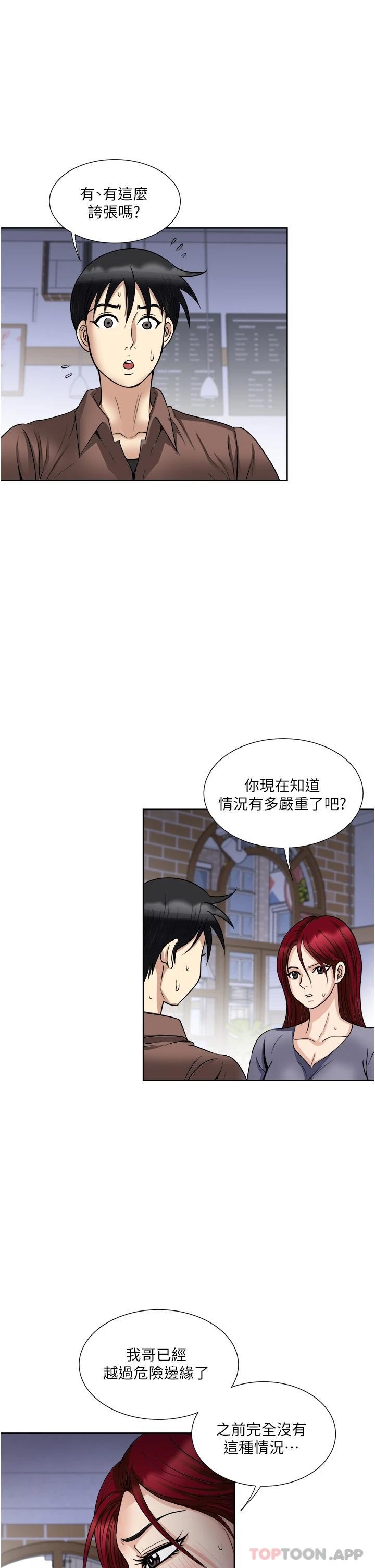 [韩国漫画] 一次就好 剧情,熟女人妻,巨乳大奶#[40P]-37