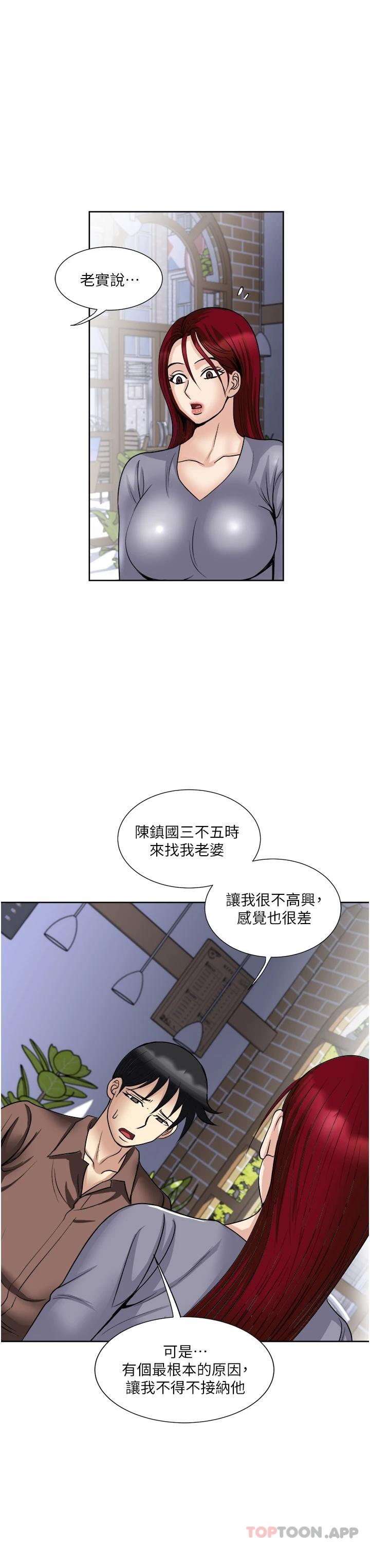 [韩国漫画] 一次就好 剧情,熟女人妻,巨乳大奶#[40P]-39