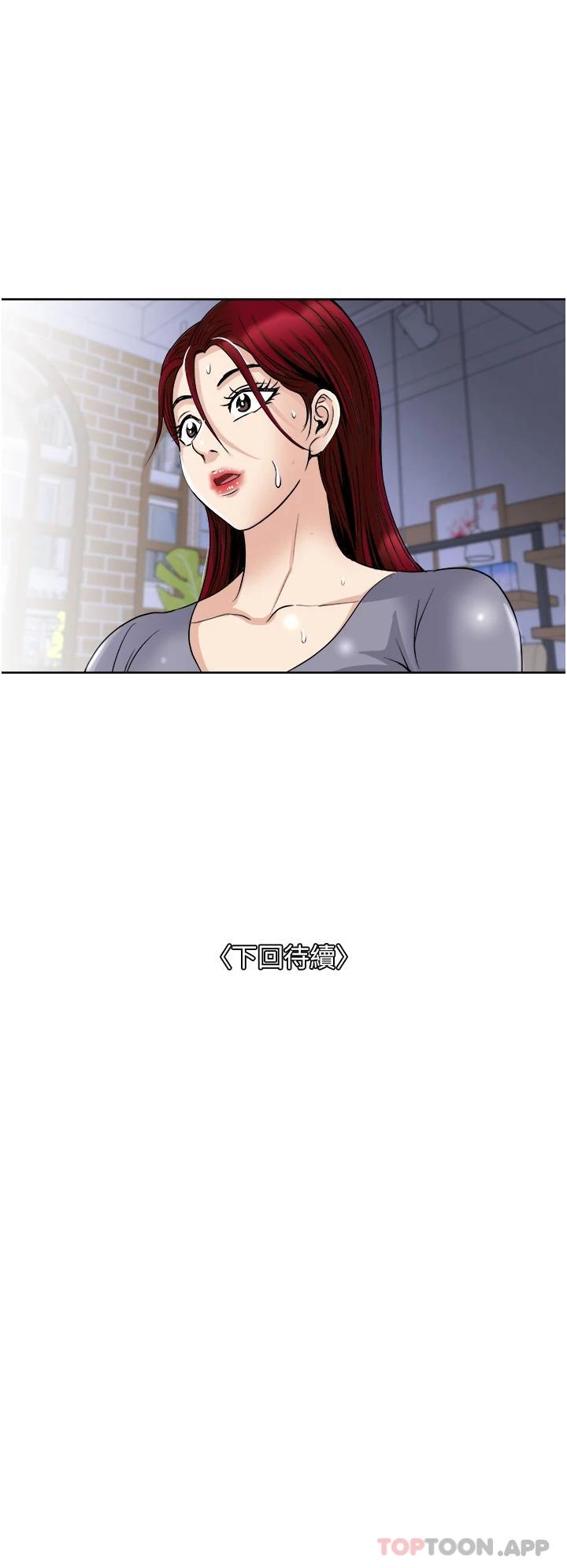 [韩国漫画] 一次就好 剧情,熟女人妻,巨乳大奶#[40P]-40