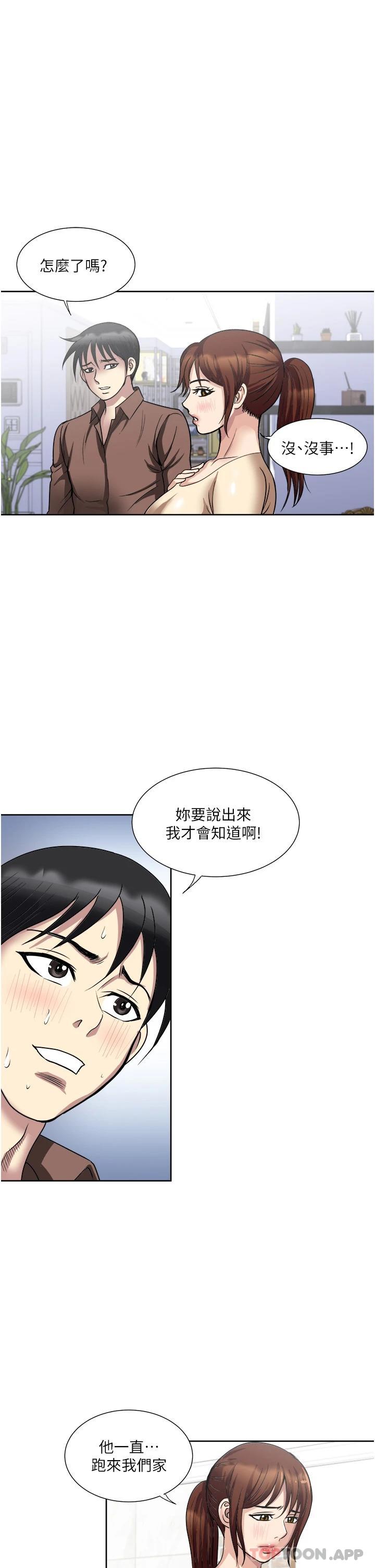 [韩国漫画] 一次就好 剧情,熟女人妻,巨乳大奶#[40P]-9