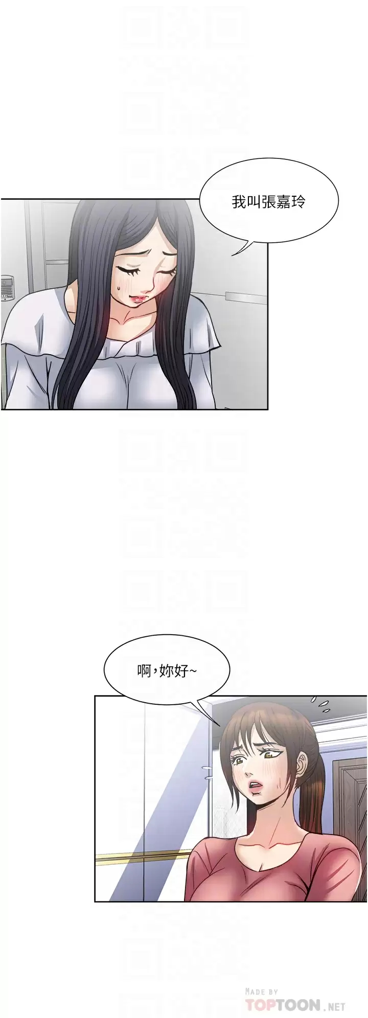 [韩国漫画] 一次就好 剧情,熟女人妻,巨乳大奶#[38P]-12