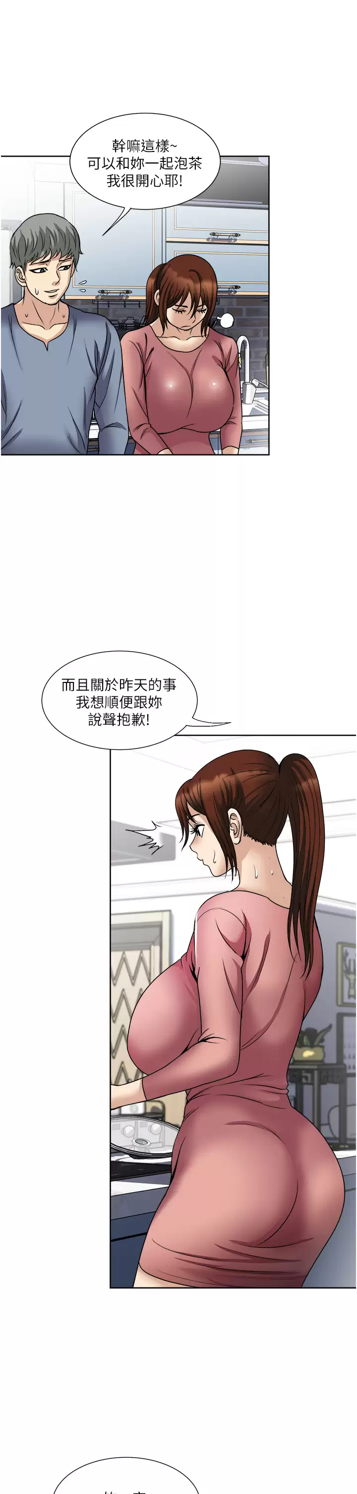 [韩国漫画] 一次就好 剧情,熟女人妻,巨乳大奶#[38P]-15