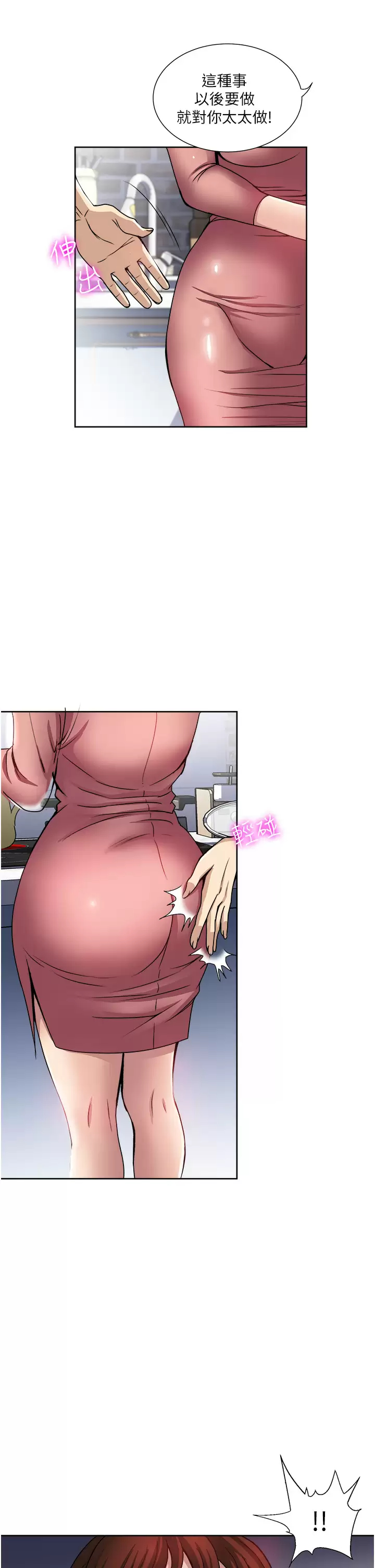 [韩国漫画] 一次就好 剧情,熟女人妻,巨乳大奶#[38P]-17