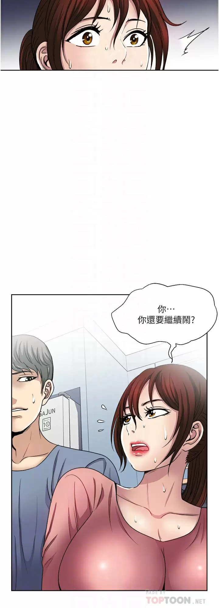 [韩国漫画] 一次就好 剧情,熟女人妻,巨乳大奶#[38P]-18