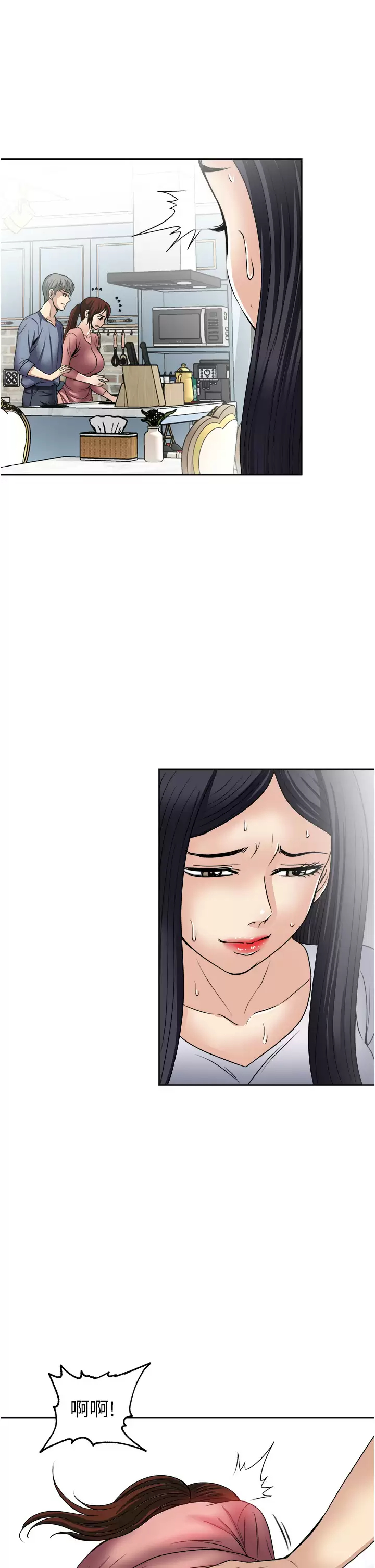 [韩国漫画] 一次就好 剧情,熟女人妻,巨乳大奶#[38P]-23