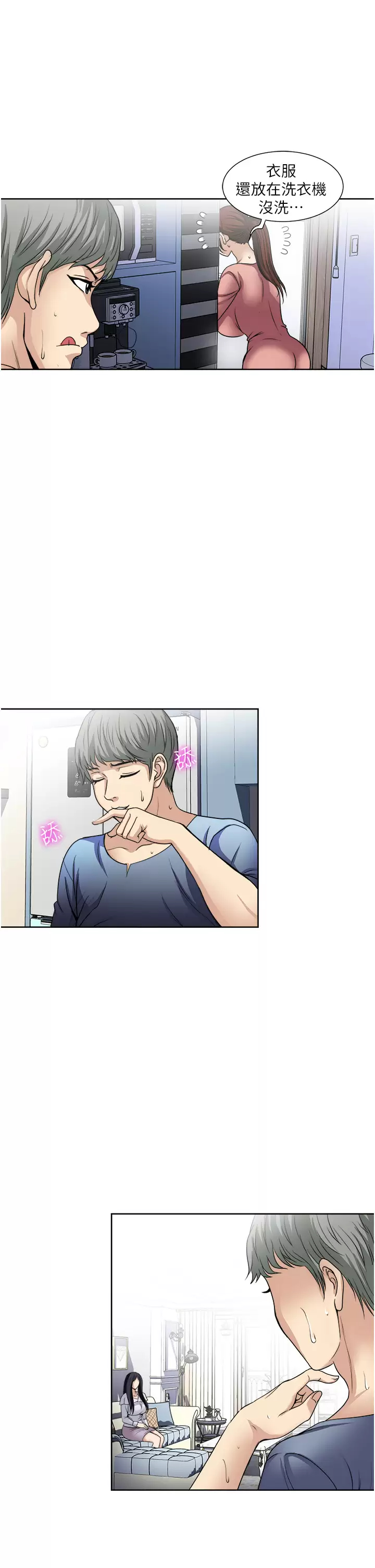 [韩国漫画] 一次就好 剧情,熟女人妻,巨乳大奶#[38P]-27