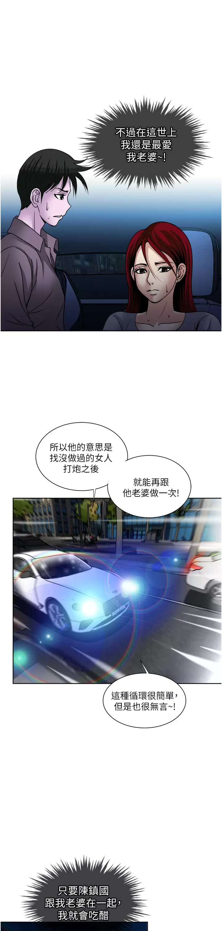 [韩国漫画] 一次就好 剧情,熟女人妻,巨乳大奶#[38P]-31