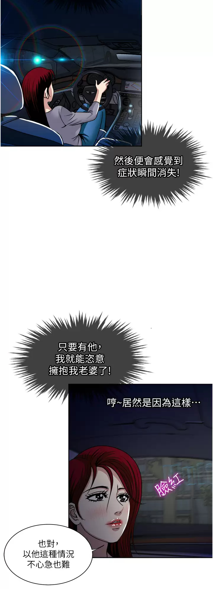 [韩国漫画] 一次就好 剧情,熟女人妻,巨乳大奶#[38P]-32