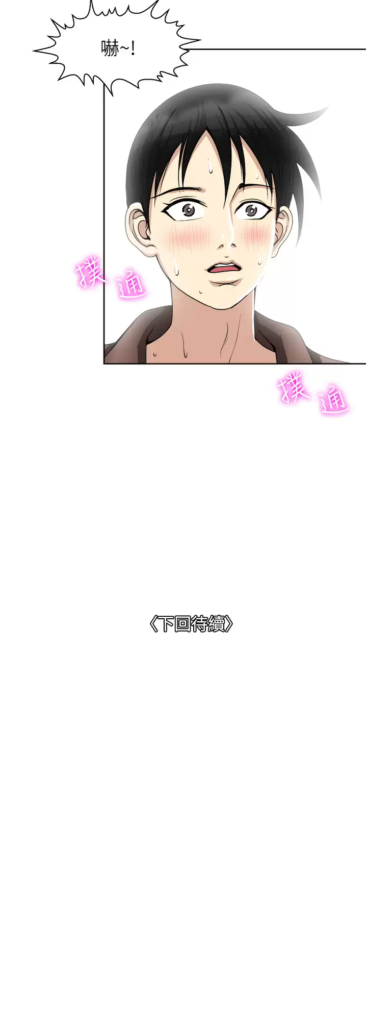 [韩国漫画] 一次就好 剧情,熟女人妻,巨乳大奶#[38P]-38