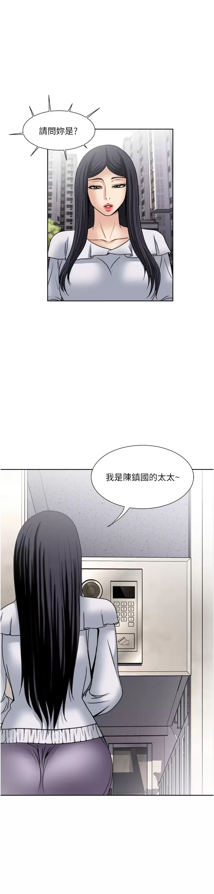 [韩国漫画] 一次就好 剧情,熟女人妻,巨乳大奶#[38P]-7