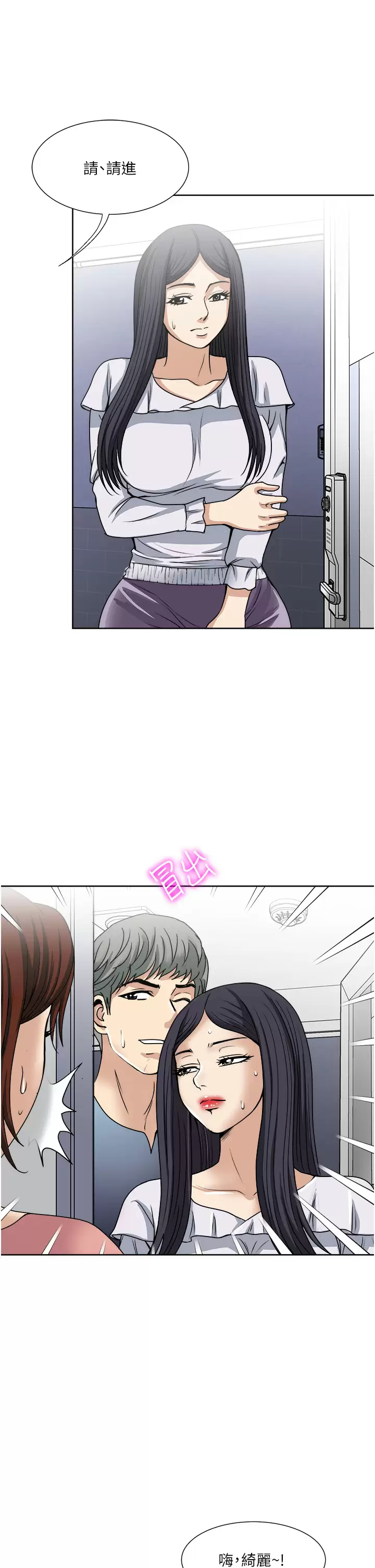 [韩国漫画] 一次就好 剧情,熟女人妻,巨乳大奶#[38P]-9